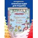 Путешествие Голубой Стрелы (ил. И. Панкова)