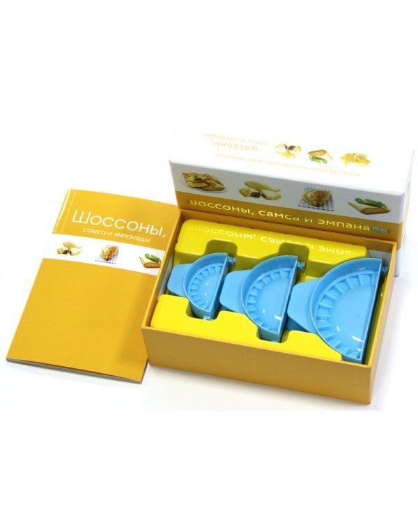 Шоссоны, самса и эмпанады