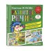 Развитие речи: в зоопарке Развитие речи: в зоопарке