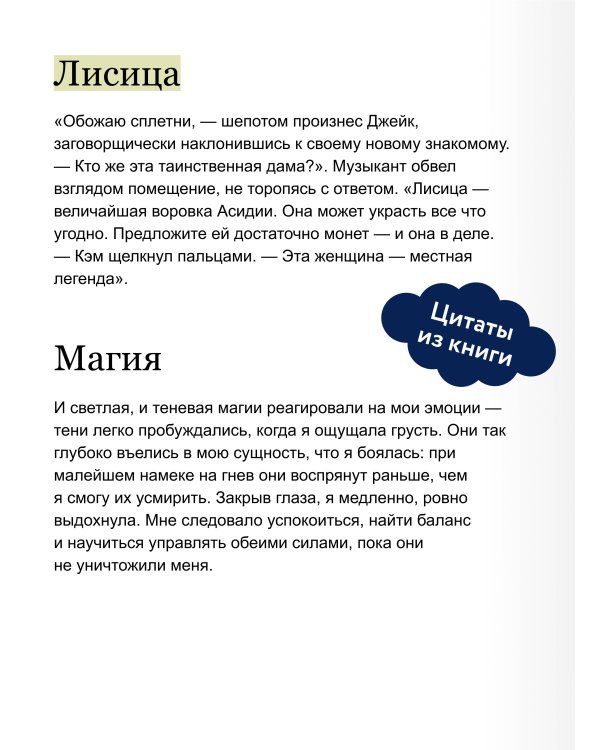 Сокрушая ночь