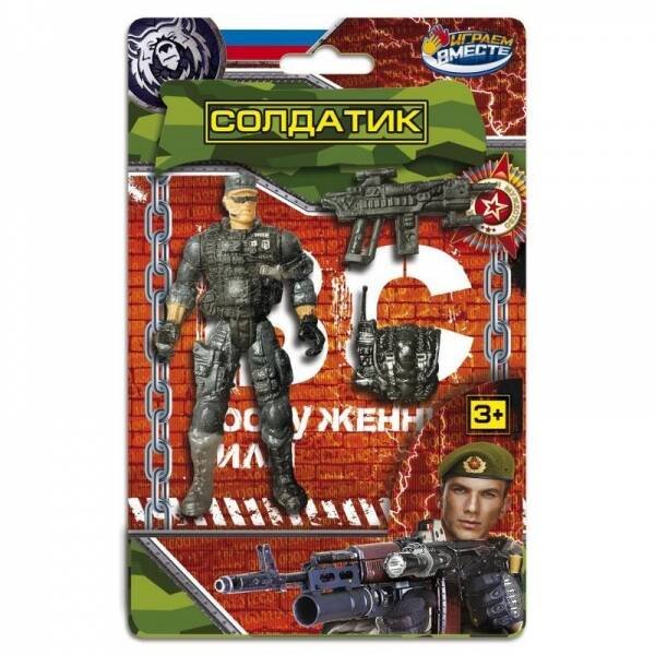 РОЛЕВЫЕ НАБОРЫ (Умка) СОЛДАТИК с оружием, ВОЕННЫЙ блист.14*21,8*4,5см ИГРАЕМ ВМЕСТЕ в кор.2*120шт
