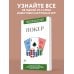 Покер. Для тех, кто хочет все успеть