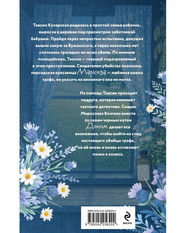 Комплект из 2-х книг Наталии Антоновой: Графское наследство + Танцующие наяды