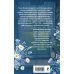 Комплект из 2-х книг Наталии Антоновой: Графское наследство + Танцующие наяды