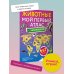 Животные. Мой первый атлас с наклейками