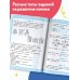 Логические задания. 1 класс