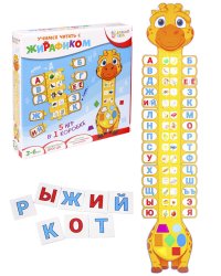 BRIGHT KIDS. Обучающие пазлы. УЧИМСЯ ЧИТАТЬ С ЖИРАФИКОМ (ИН-7616)