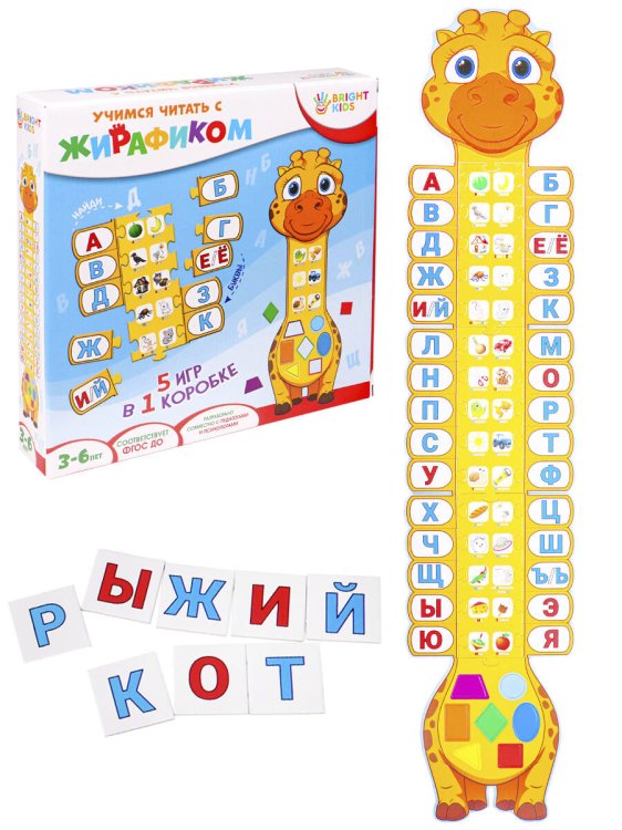 BRIGHT KIDS. Обучающие пазлы. УЧИМСЯ ЧИТАТЬ С ЖИРАФИКОМ (ИН-7616)