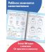Логические задания. 1 класс