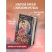 Конец времен. Огненная царица