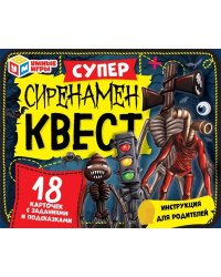Сиренамен. Суперквест. 18 карточек. 170х138х40мм. Умные игры. в кор.18шт