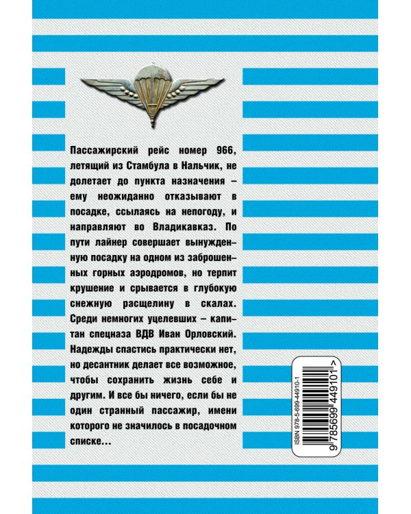 Дополнительное изображение книги «Мастер выживания: роман»