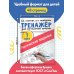 Логические задания. 1 класс