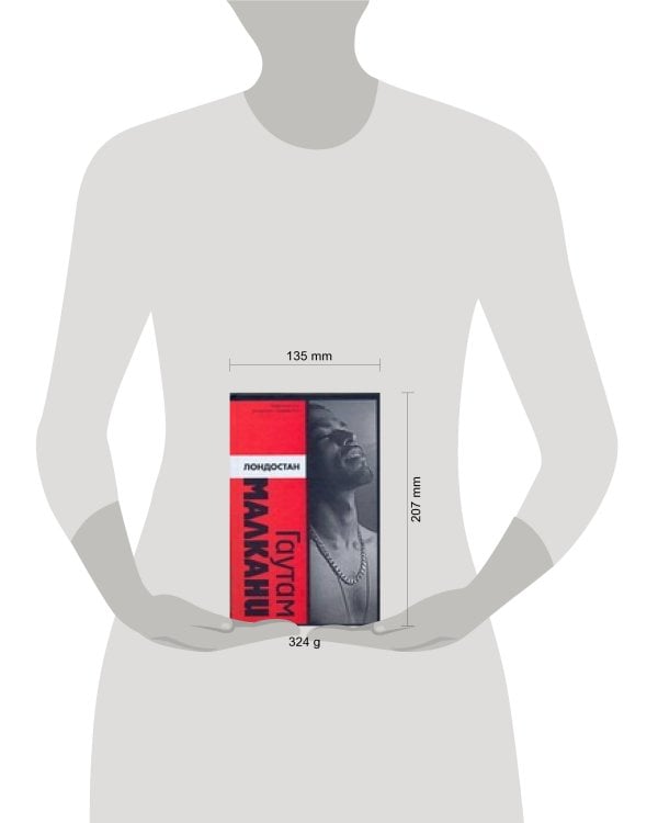 Дополнительное изображение книги «Лондостан»