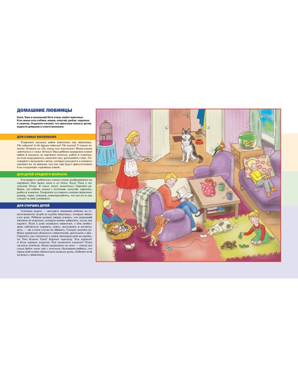 Развитие речи: в зоопарке