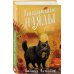 Комплект из 2-х книг Наталии Антоновой: Графское наследство + Танцующие наяды