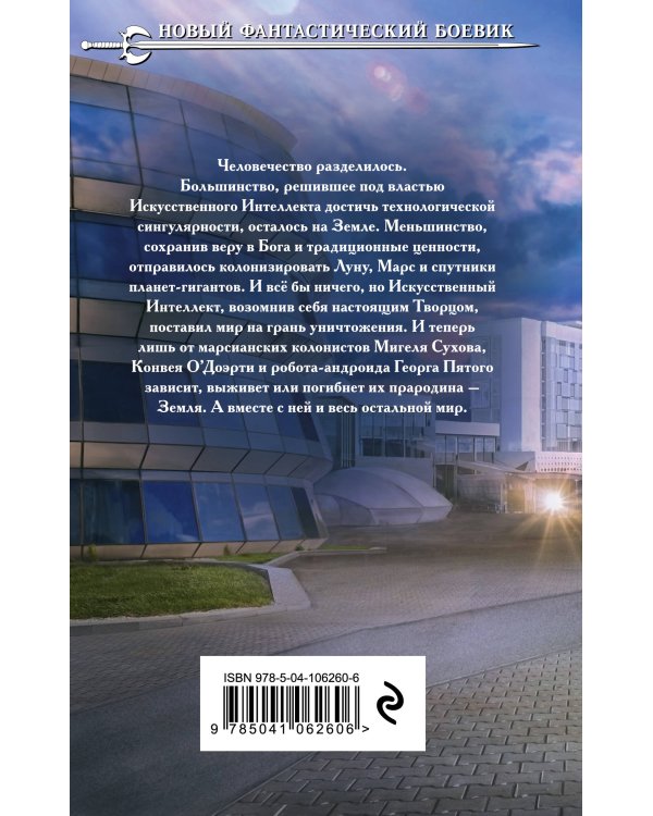 Все небеса Земли