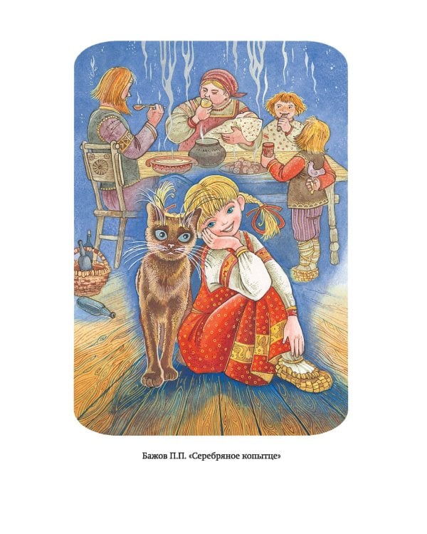 Внеклассное чтение для 3-го класса (с ил.)