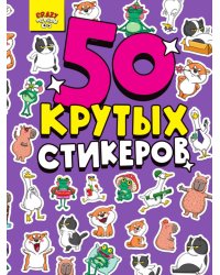 СТИКЕРБУК А5 4л. CRAZY ТРЕНДЫ