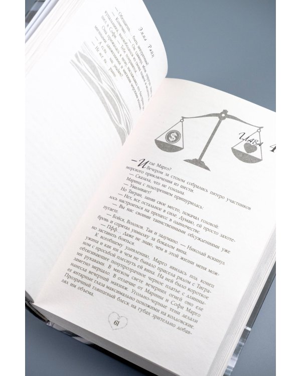 Адвокатская тайна. Воскрешая прах и пепел