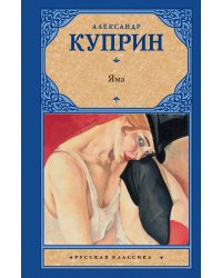 Яма
