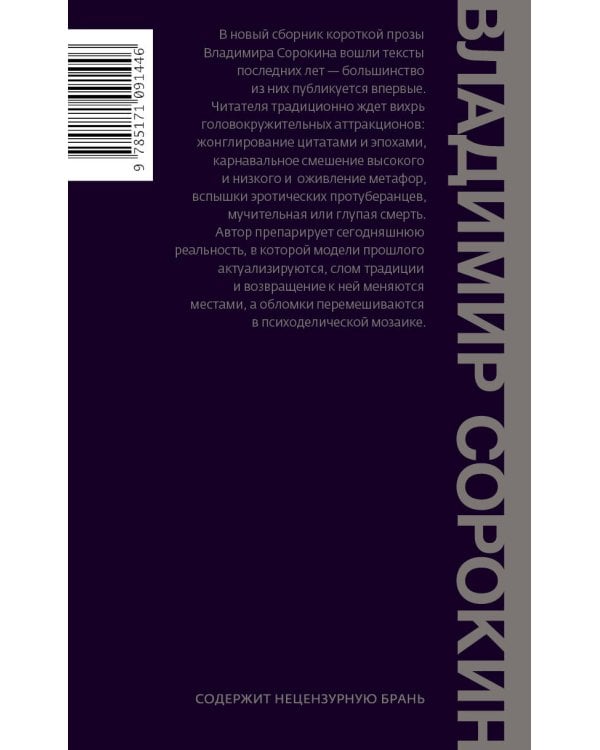 Белый квадрат