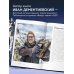 Подарочные издания. Туризм Дикая Россия. Альбом неизведанных мест нашей страны 2-е изд.