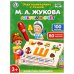 Электровикторина ЖУКОВА М.А. азбука и счет, свет+звук, 80 заданий в кор. тм "умка" в кор.36шт