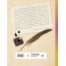 Дополнительное изображение книги «Гордость и предубеждение»