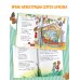 Дополнительное изображение книги «Приключения Бибигона»