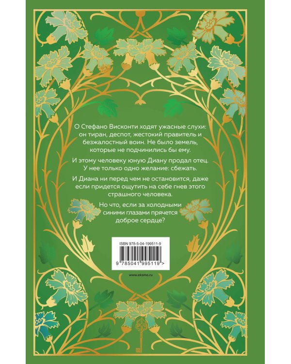 Бисцион. Лимитированное издание дилогии