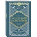 Академия вампиров. Книга 6. Последняя жертва Академия вампиров. Книга 6. Последняя жертва