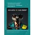 Коллеги, чо как змеи? Смешной настенный календарь на 2025 год (300х300 мм)