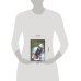 Дополнительное изображение книги «Нахлыст для начинающих»
