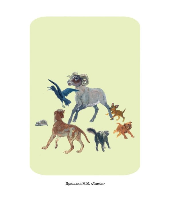 Внеклассное чтение для 3-го класса (с ил.)