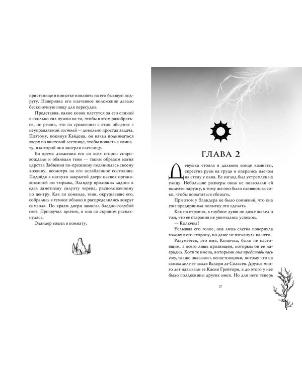 Взмах клинка (#2)