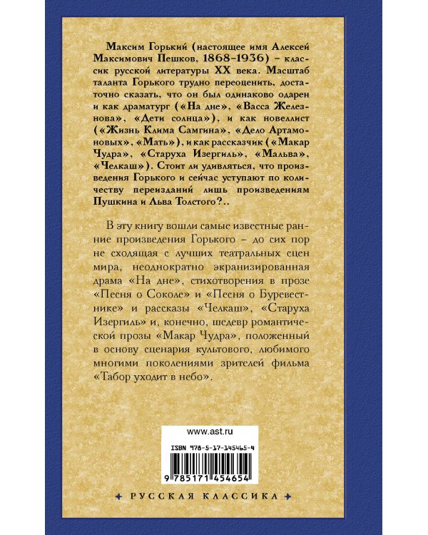 На дне