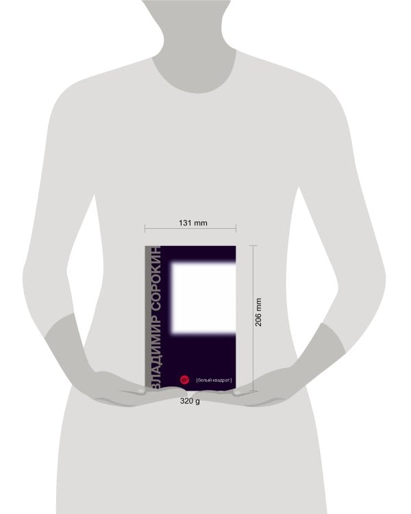 Белый квадрат