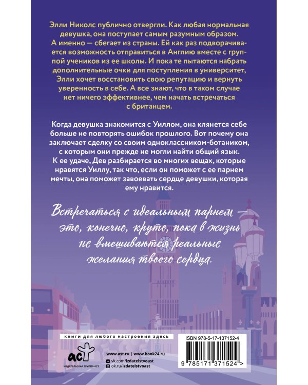 Горячий британский парень