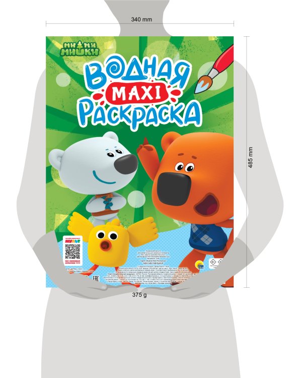 ВОДНАЯ МАКСИРАСКРАСКА. МИМИМИШКИ