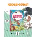Дополнительное изображение книги «Приключения Бибигона»