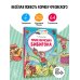 Дополнительное изображение книги «Приключения Бибигона»