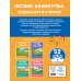 Летние каникулы: отдыхаем и учимся Летние задания. Математика и русский язык. Переходим во 2-й класс. 52 занятия