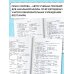 3000 тестовых заданий по математике. 4 класс. Крупный шрифт. Все темы и варианты