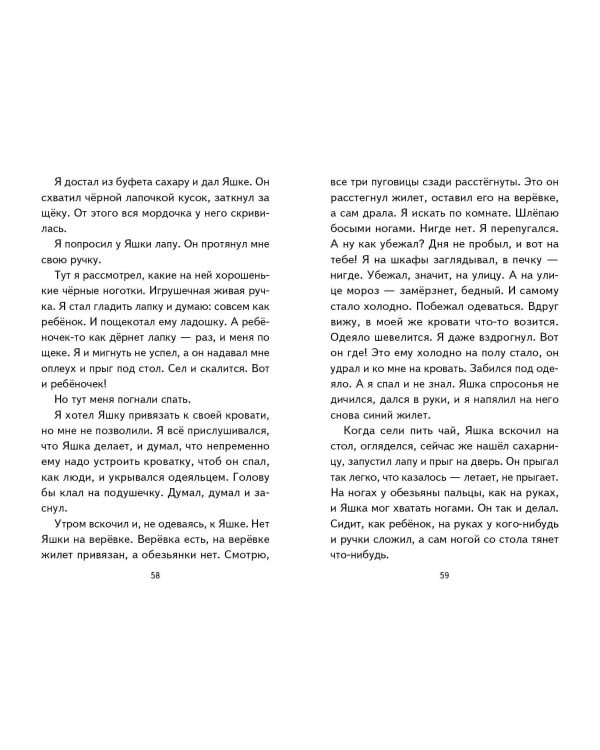 Внеклассное чтение для 3-го класса (с ил.)