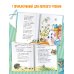 Дополнительное изображение книги «Приключения Бибигона»