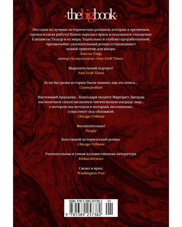 Елизавета I