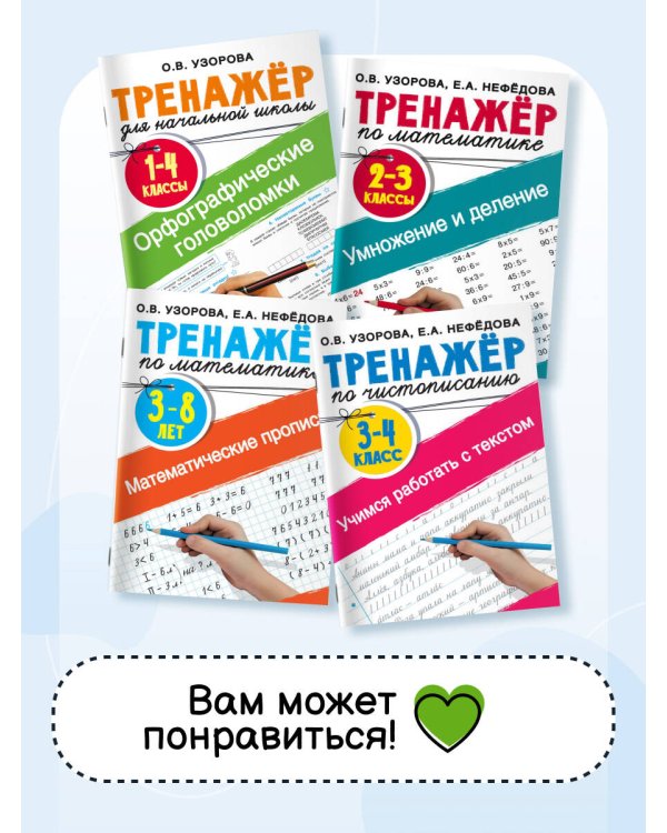 Математические головоломки