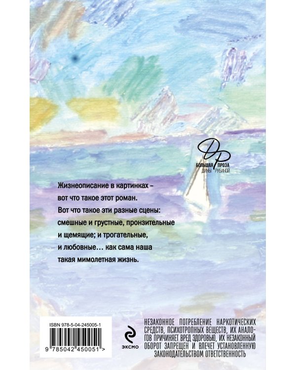 Маньяк Гуревич