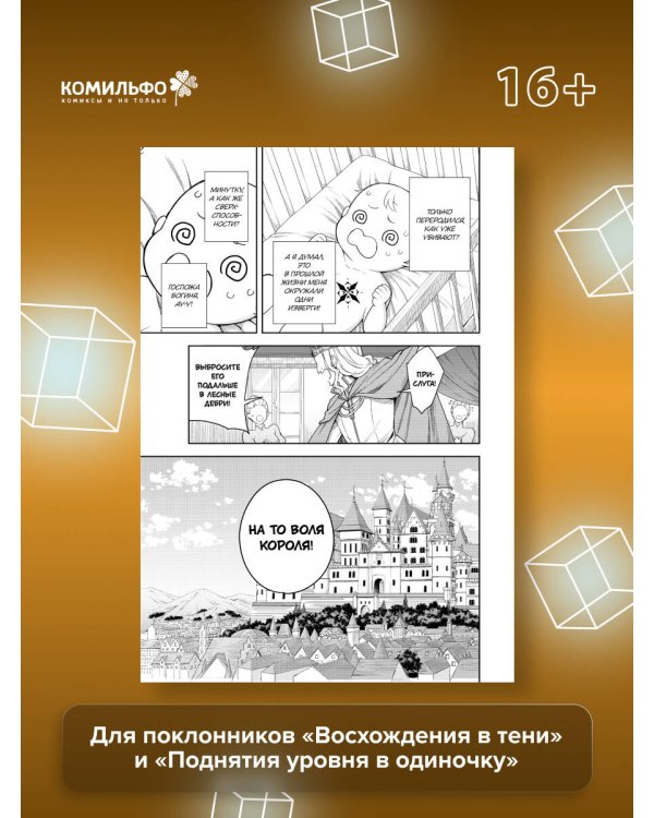 Я что, самый сильный? Том 1